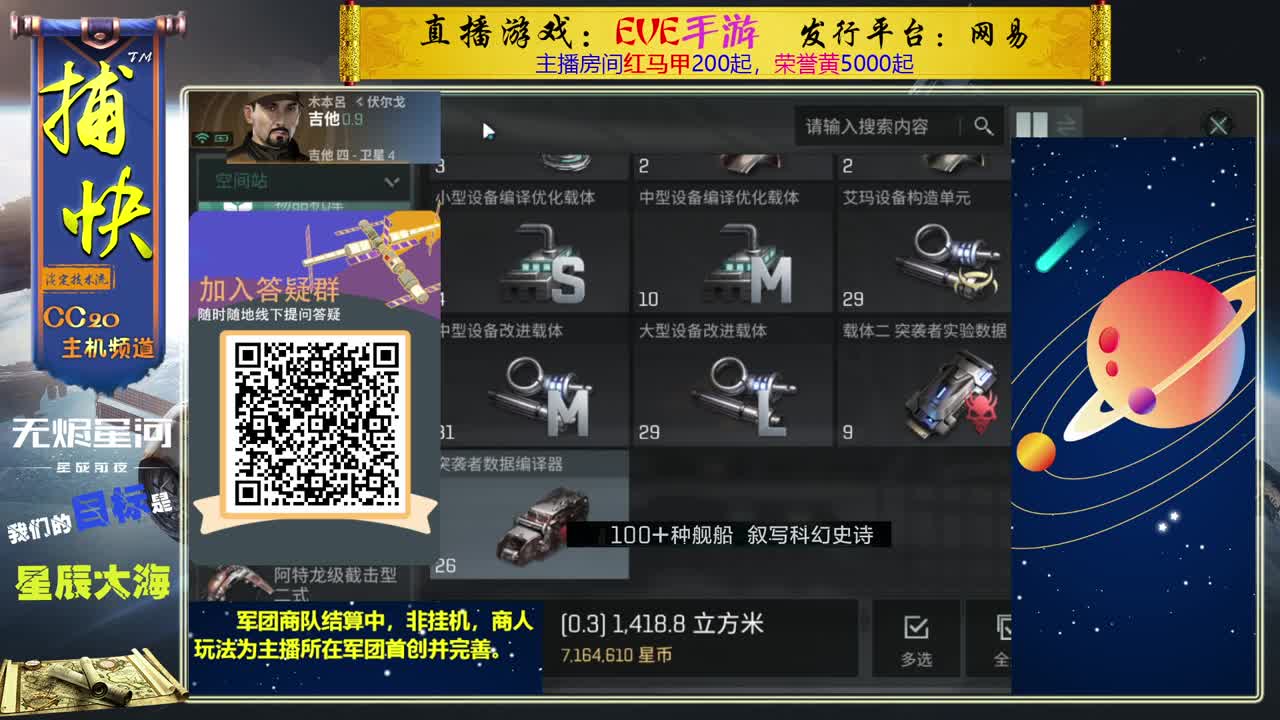 全新的6月 商队继续 第1段