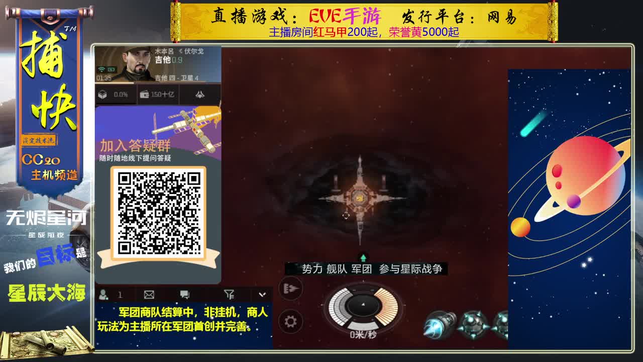 全新的6月 商队继续 第2段