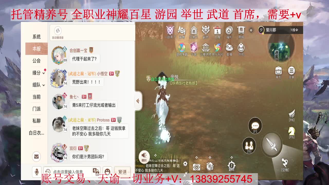 各位老板 端午安康，接全职业托管、神耀 第1段