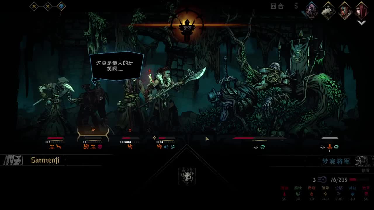 药丸的茶座 第1段