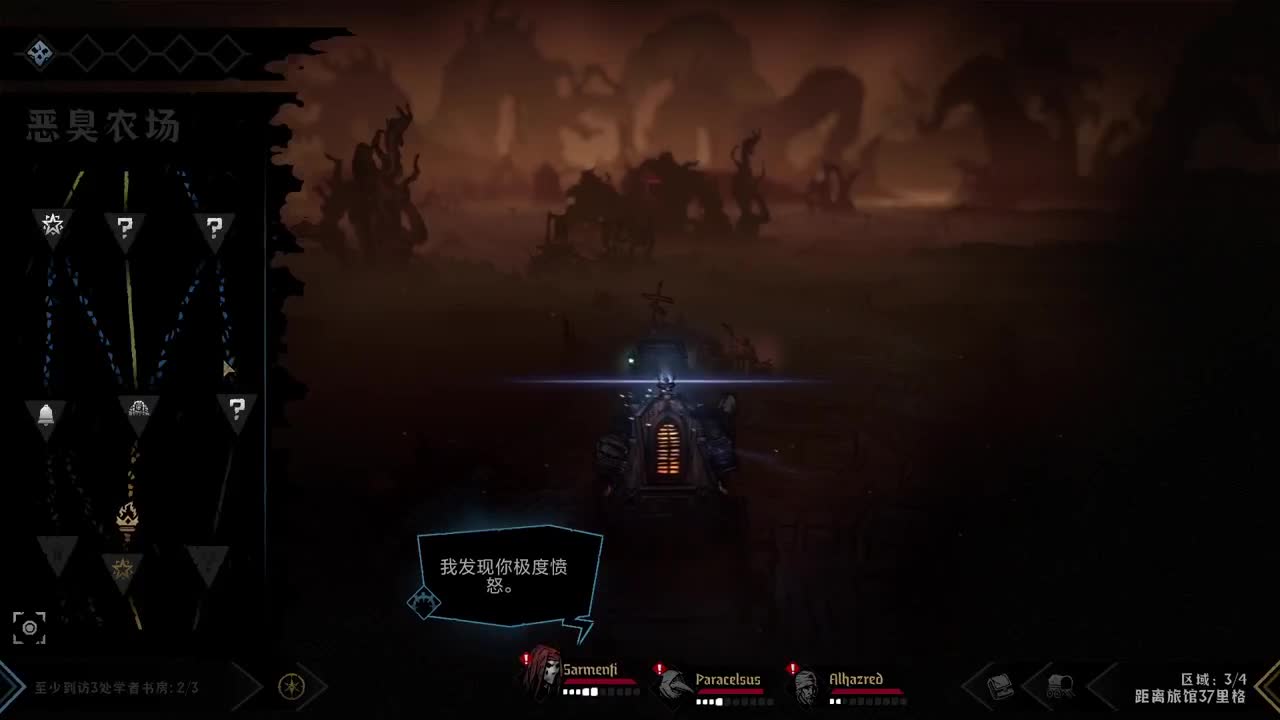 药丸的茶座 第2段