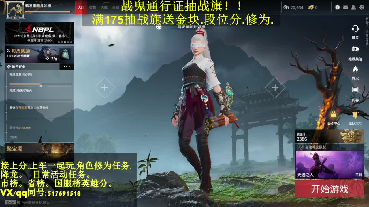修罗国标接上分,陪链,修为,日常活动任务