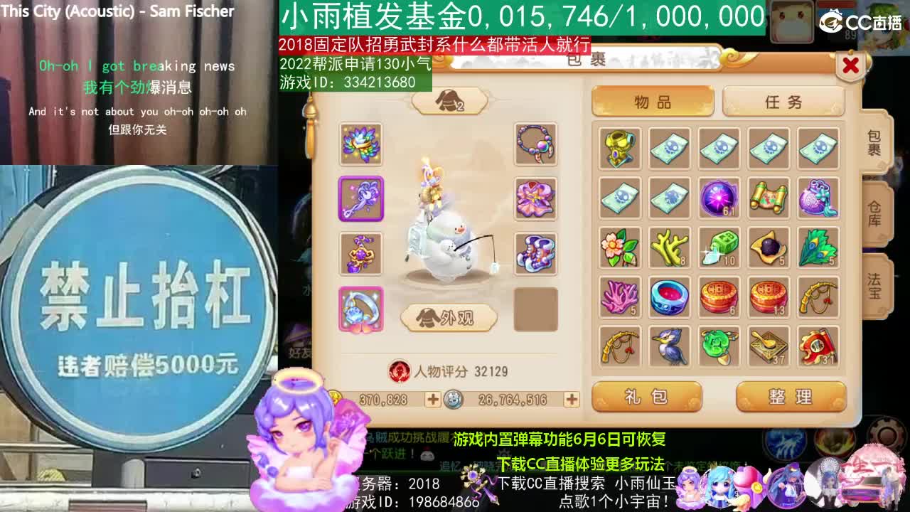 唱歌的2018勇武菜猪·2022·网卡版 第1段