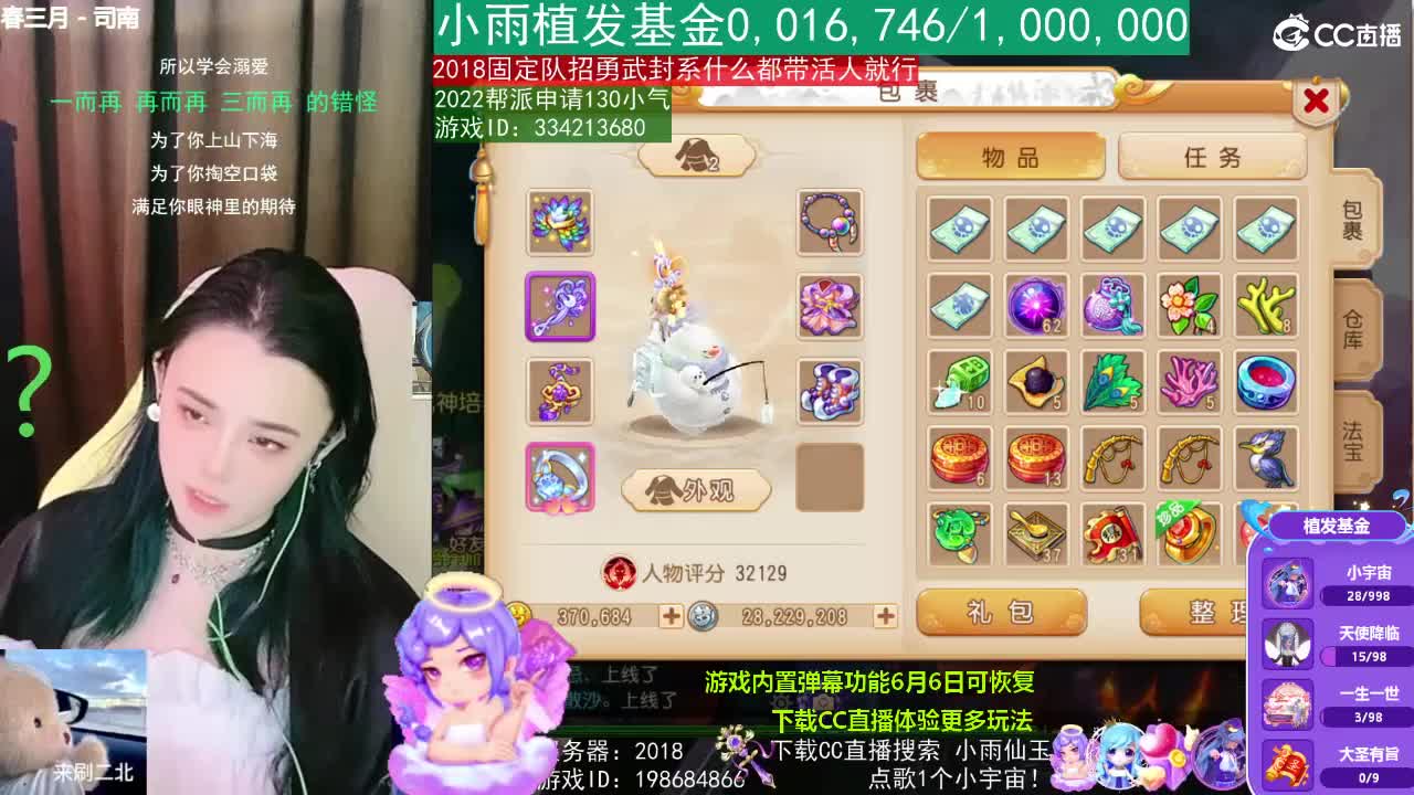 唱歌的2018勇武菜猪·2022·网卡版 第2段