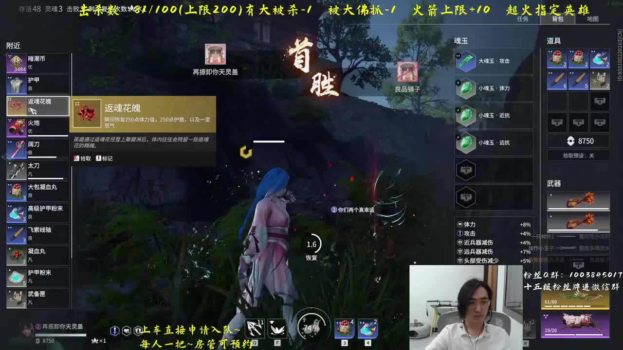 带水友~百杀回归 第2段