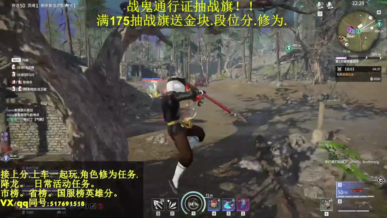 修罗国标接上分,陪链,修为,日常活动任务 第2段