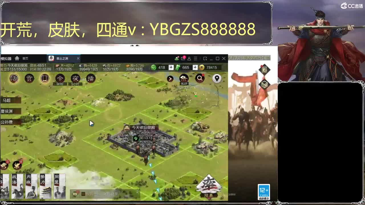 接开荒，修车，夜战 第1段