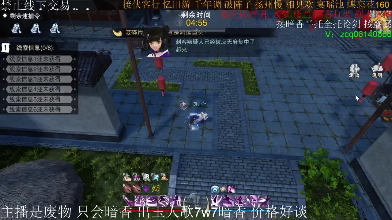 接暗香半托 第1段