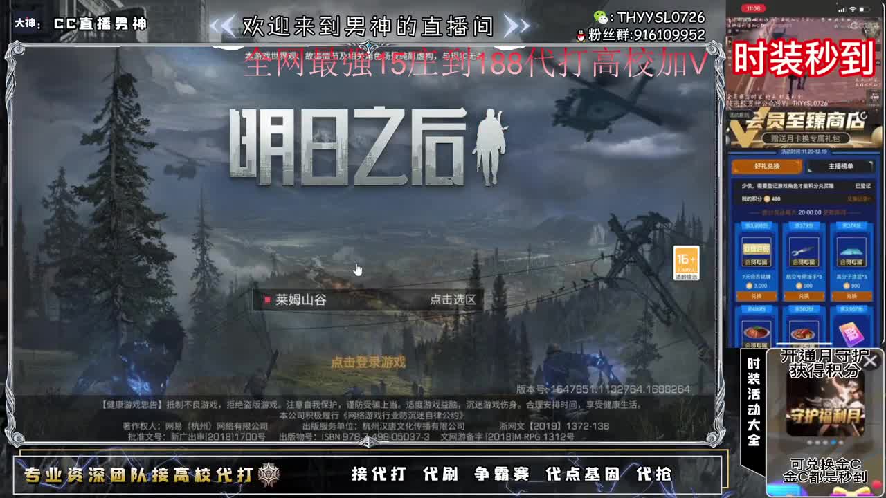 会员更新了全网最强诡楼新区 第1段