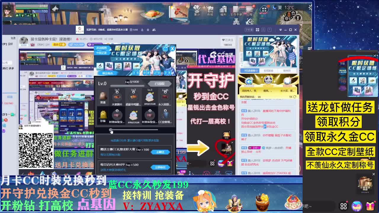 无限接225224各种接卡层! 第1段