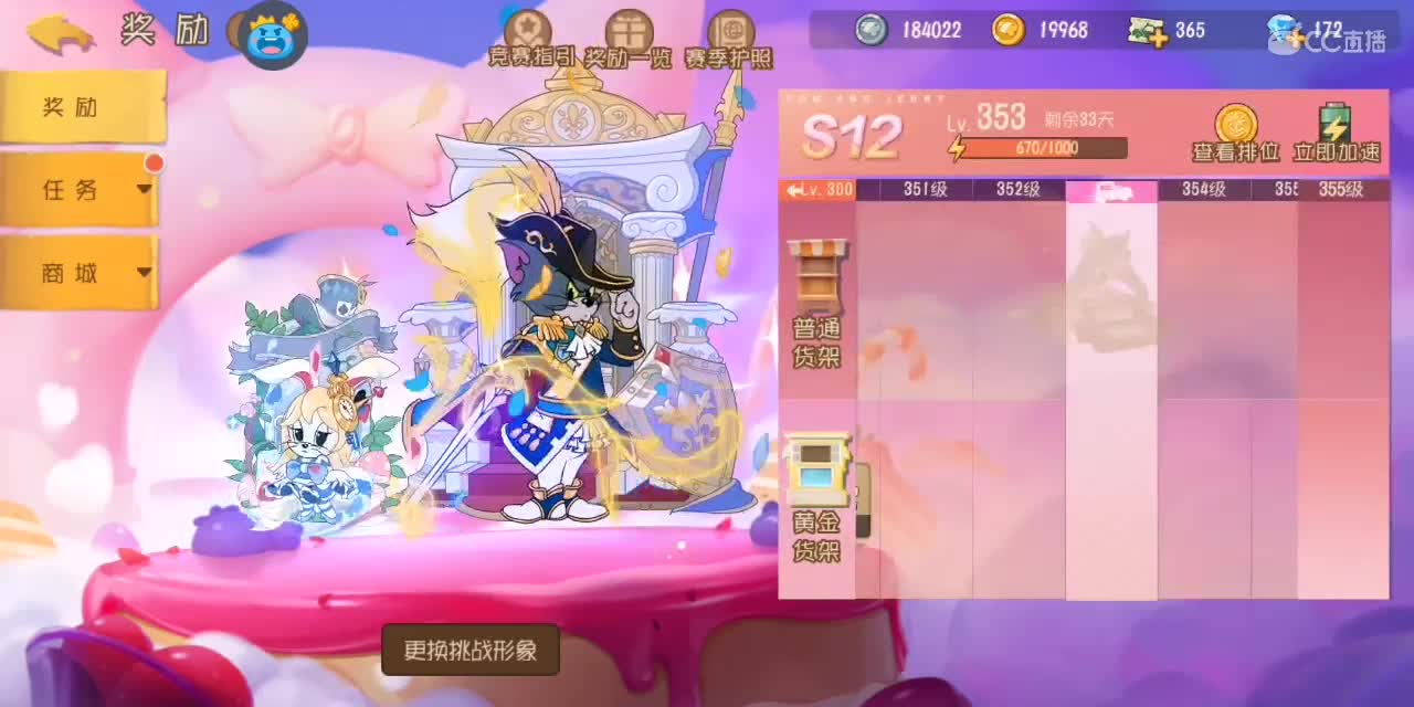 打打首胜 第2段