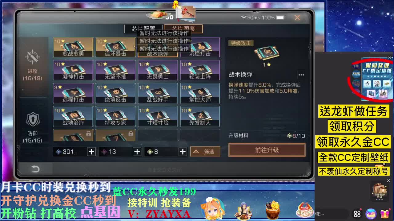 无限接225224各种接卡层! 第2段
