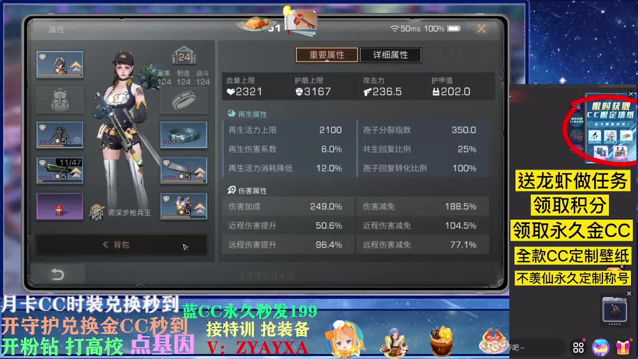 无限接225224各种接卡层! 第3段