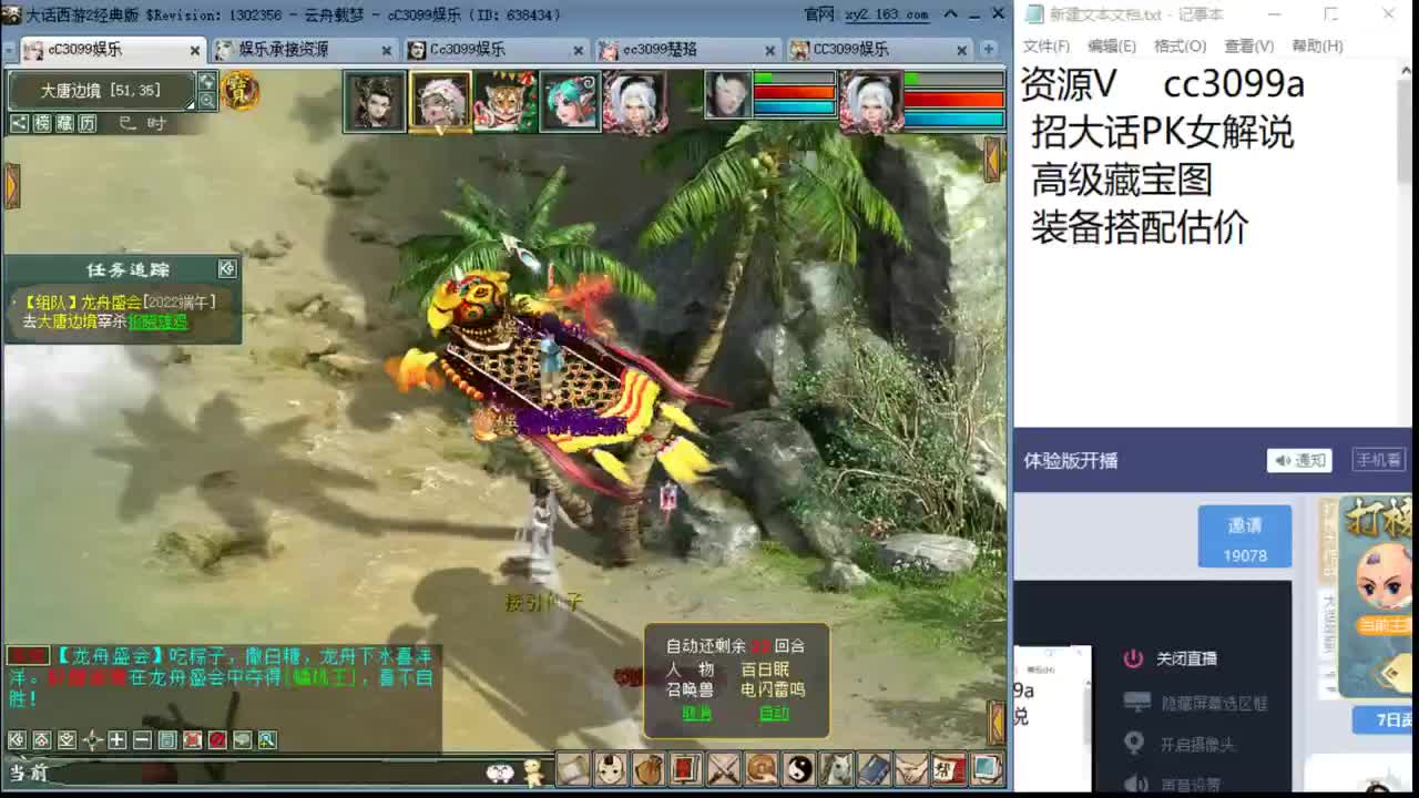 端午给神兵大队