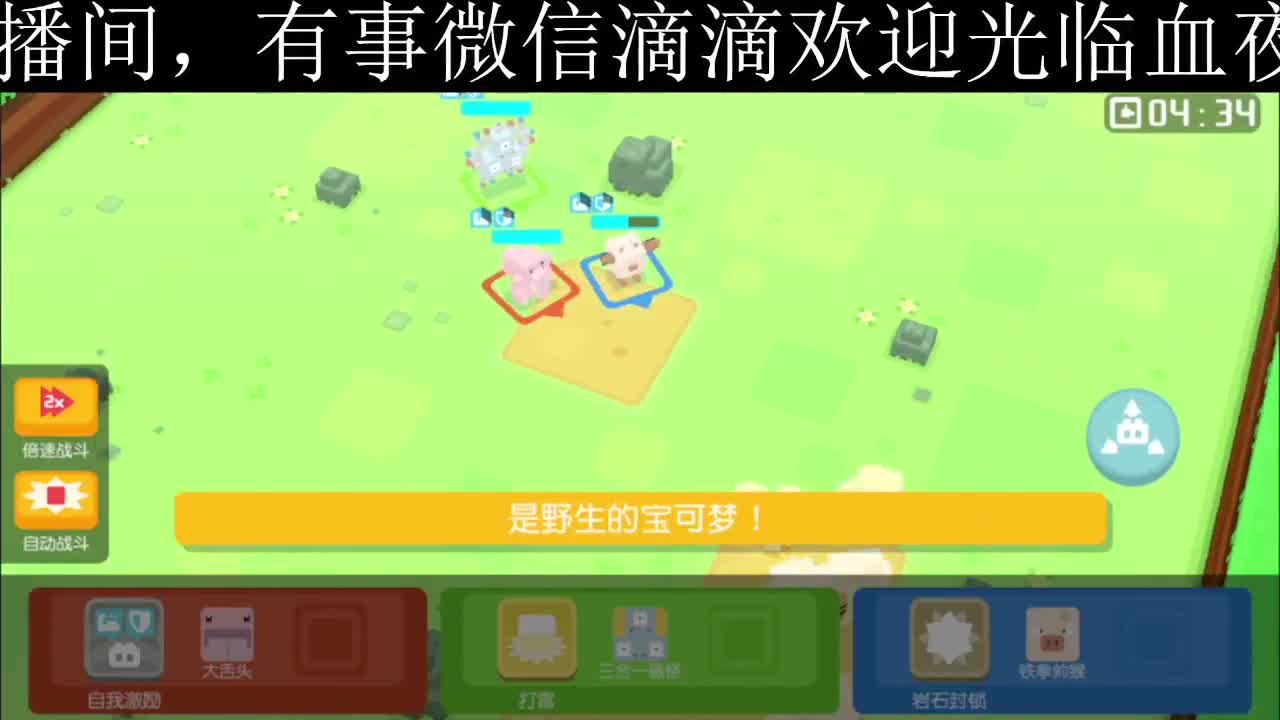 没有你 直播都乏味了 第1段