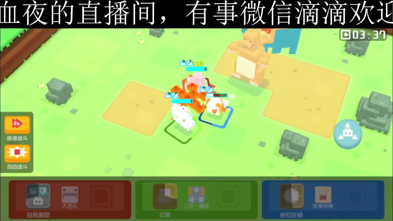 没有你 直播都乏味了 第2段
