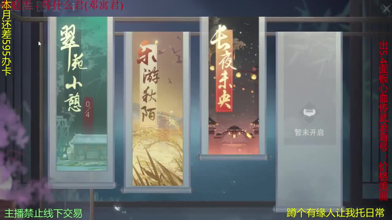遇见你是幸运 第2段