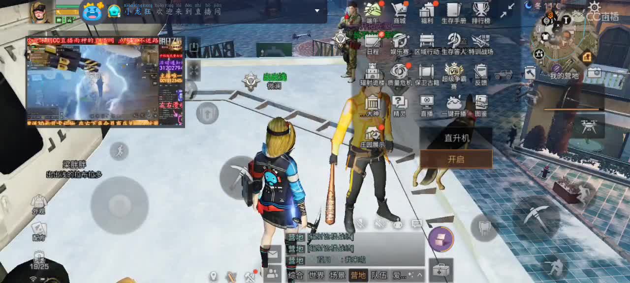 跟我一起快乐的砍树