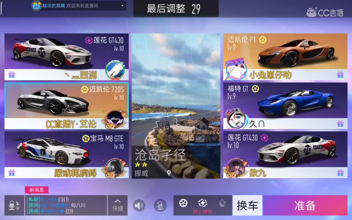 突芯片 第2段