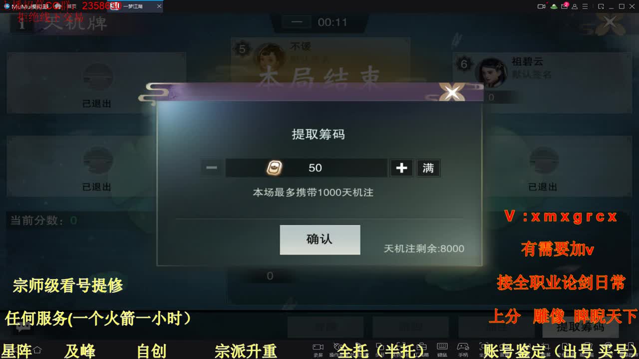 看号  提修 账号估价