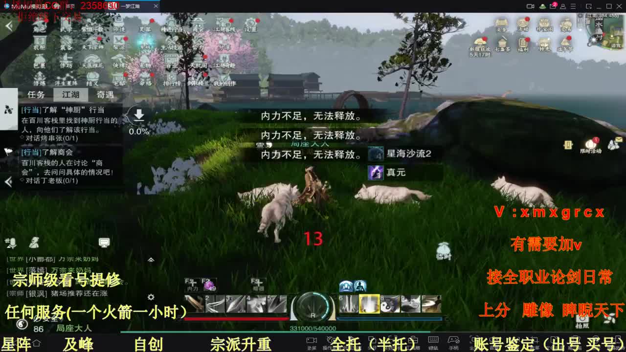 看号  提修 账号估价