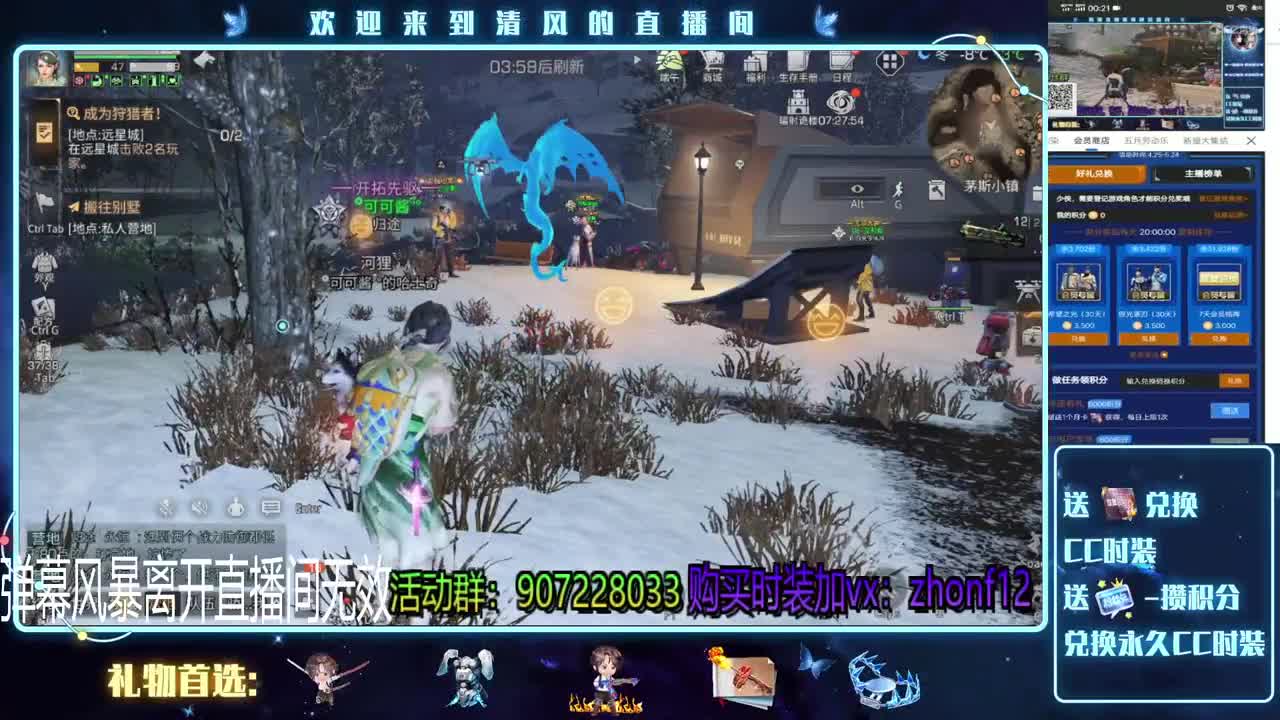 特训，肝号滴滴月卡换时装 第2段