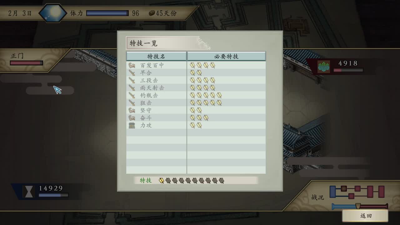 太阁立志传5DX