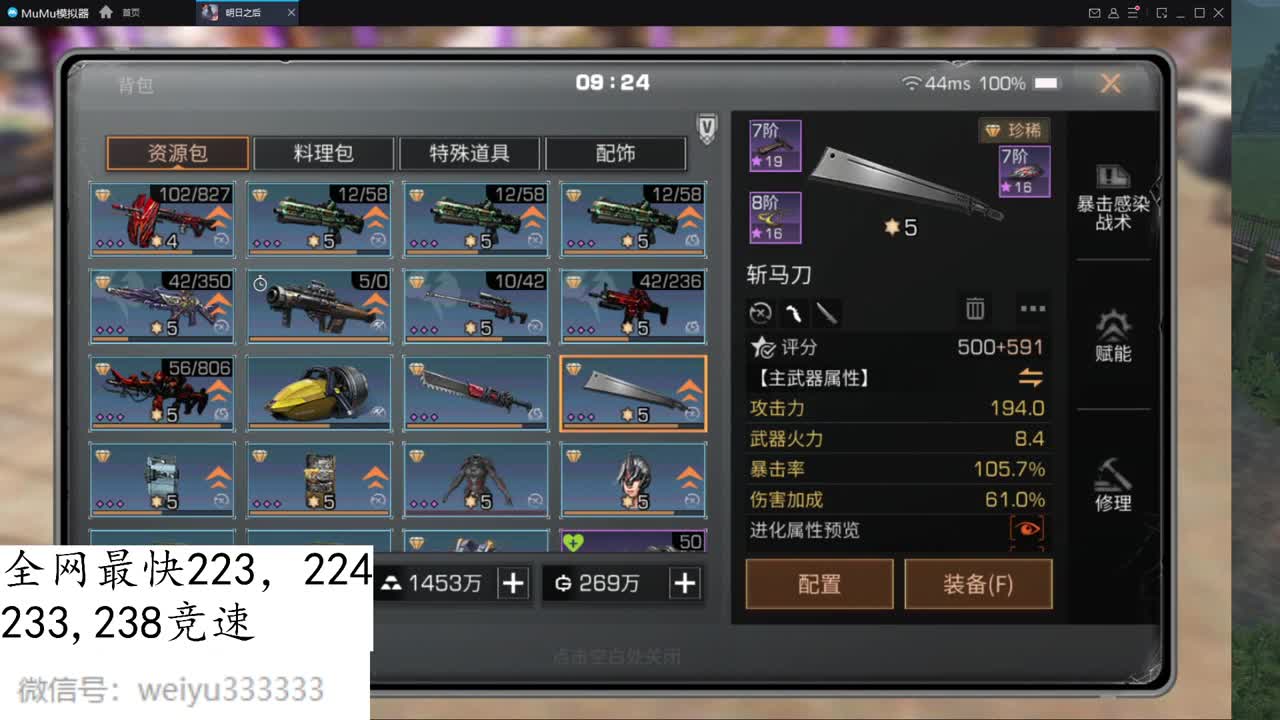 223,233,5炮竞速4分 第1段