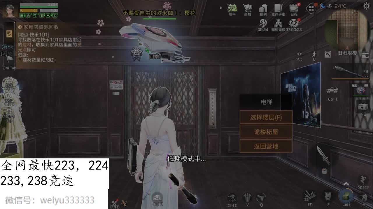 223,233,5炮竞速4分 第2段
