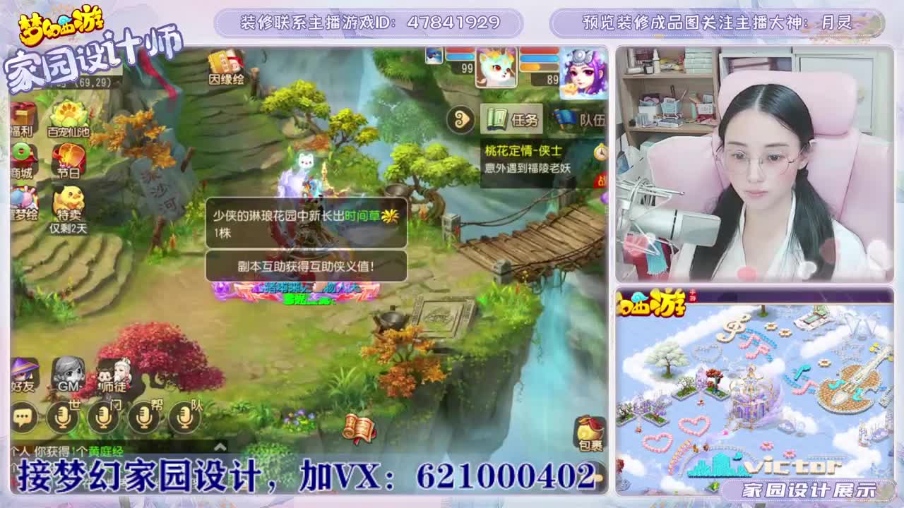 默默设计梦幻家园
