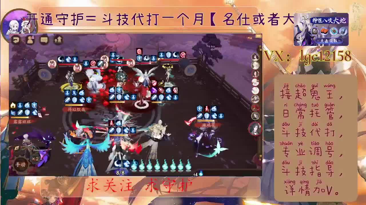 端午安康、接斗技调号托管