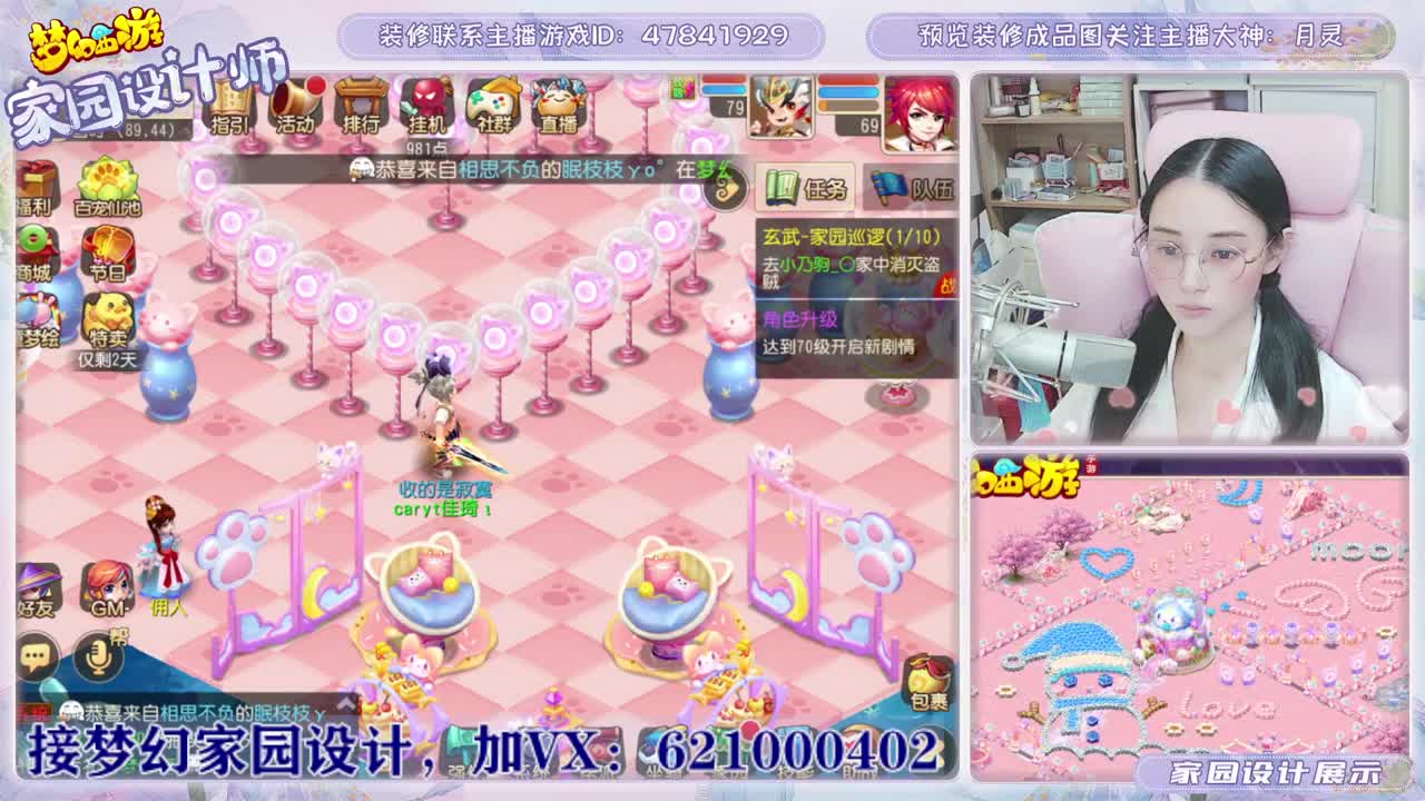 默默设计梦幻家园