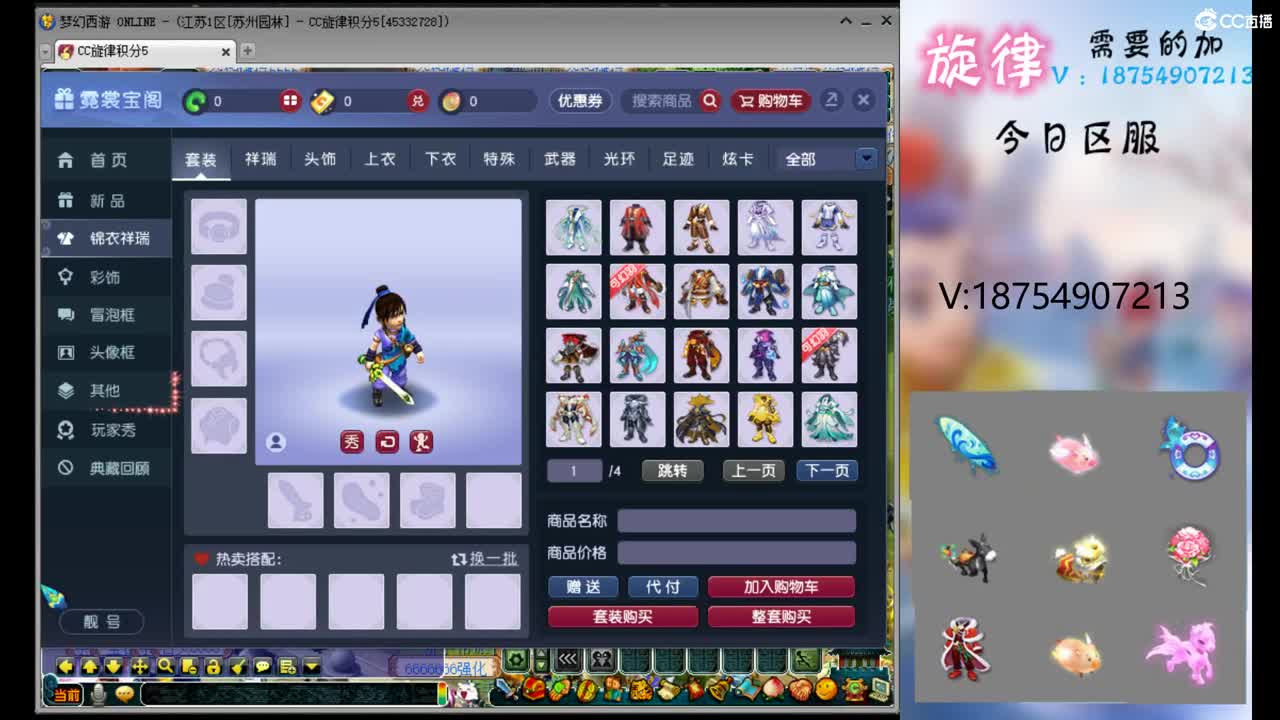 苏州园林全服最低接帆板泳圈飞天猪猪小驴