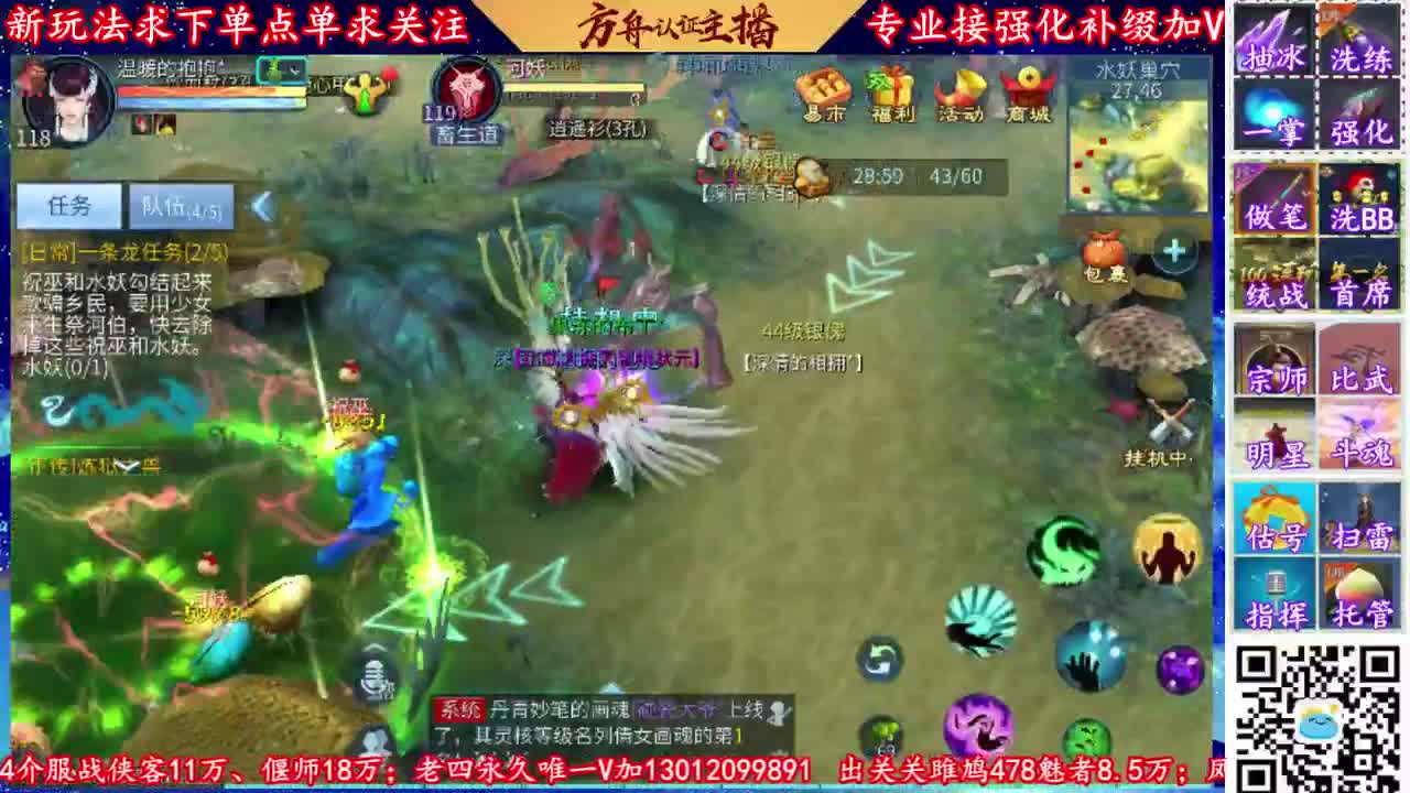 全网最专业的的强化补缀主播