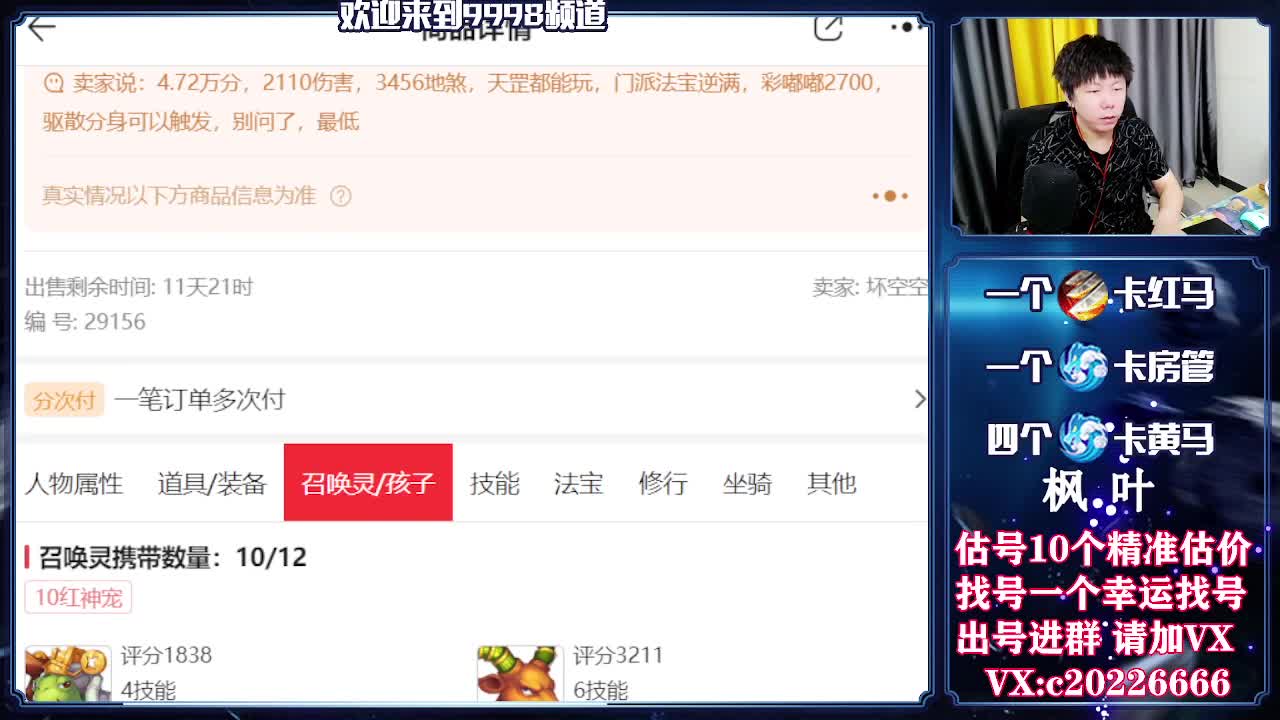 V百科全书，估号找号接资源 第1段