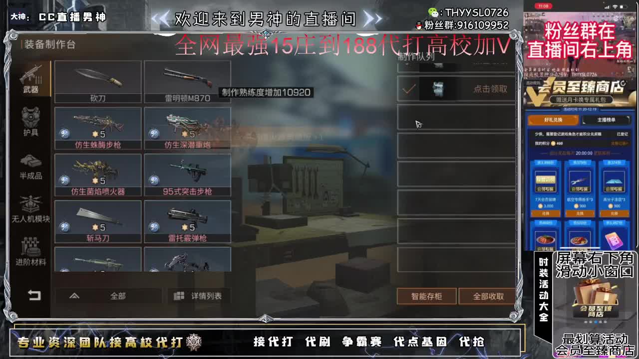 会员更新了全网最强诡楼新区 第3段