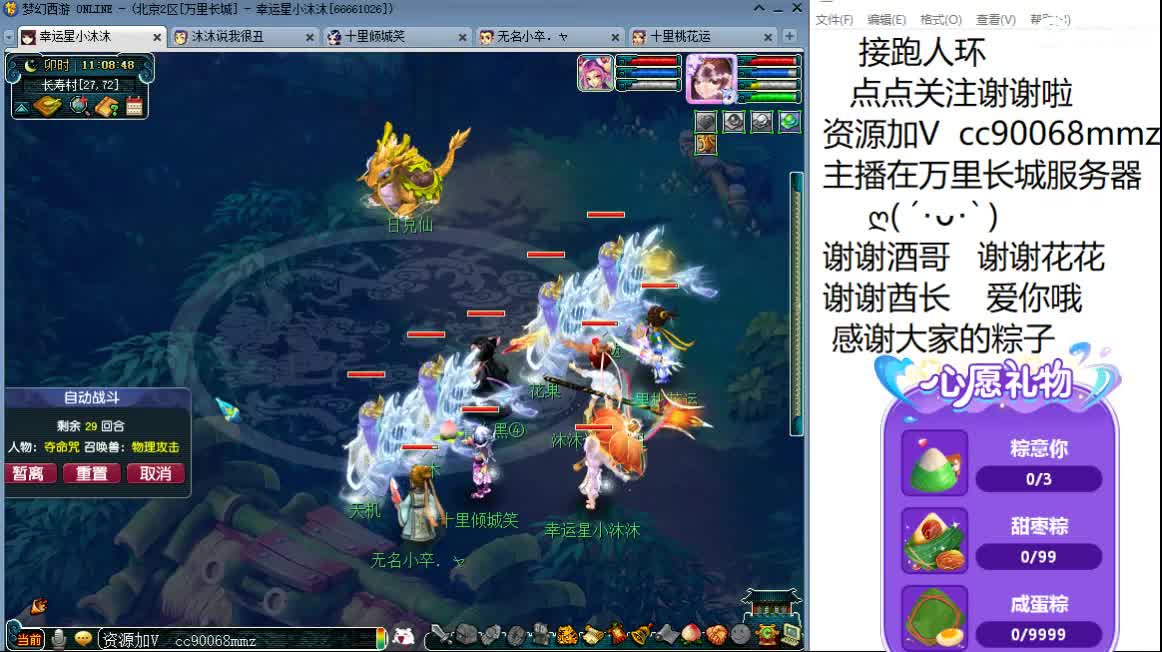 接跑人环，端午节安康 第1段