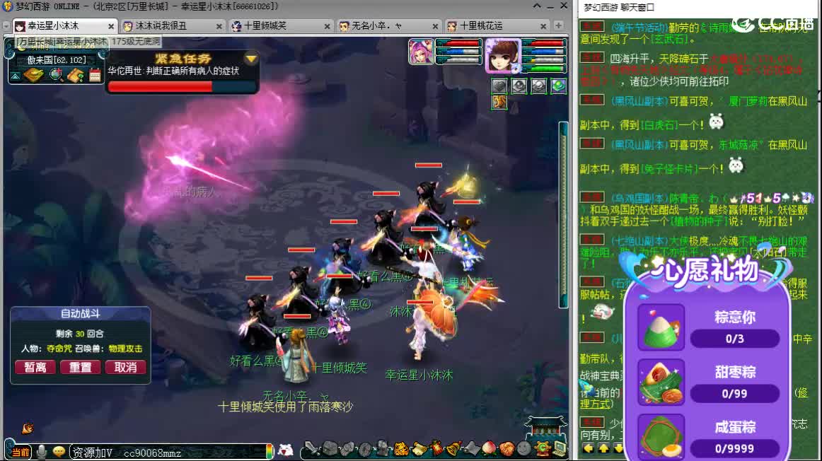 接跑人环，端午节安康 第2段