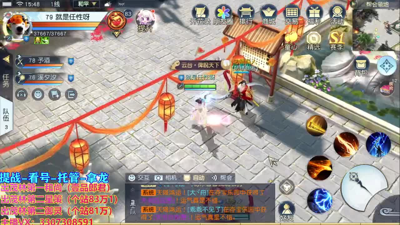 看号提战托管 第2段