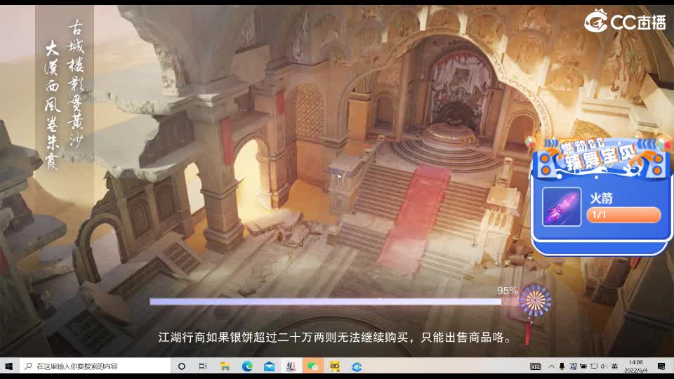 一梦江湖