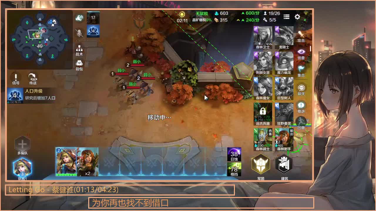 冲冲冲！ 第2段