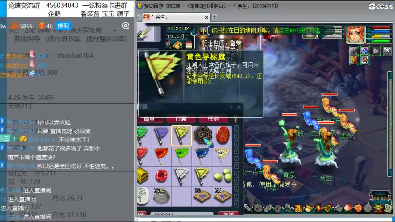 抓鬼大赛冠军+冠军套！铃铛233环！ 第1段