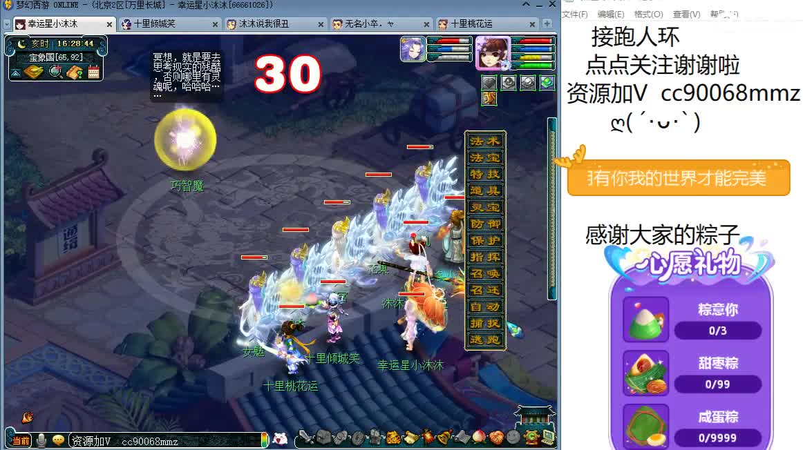 接跑人环，啦啦啦