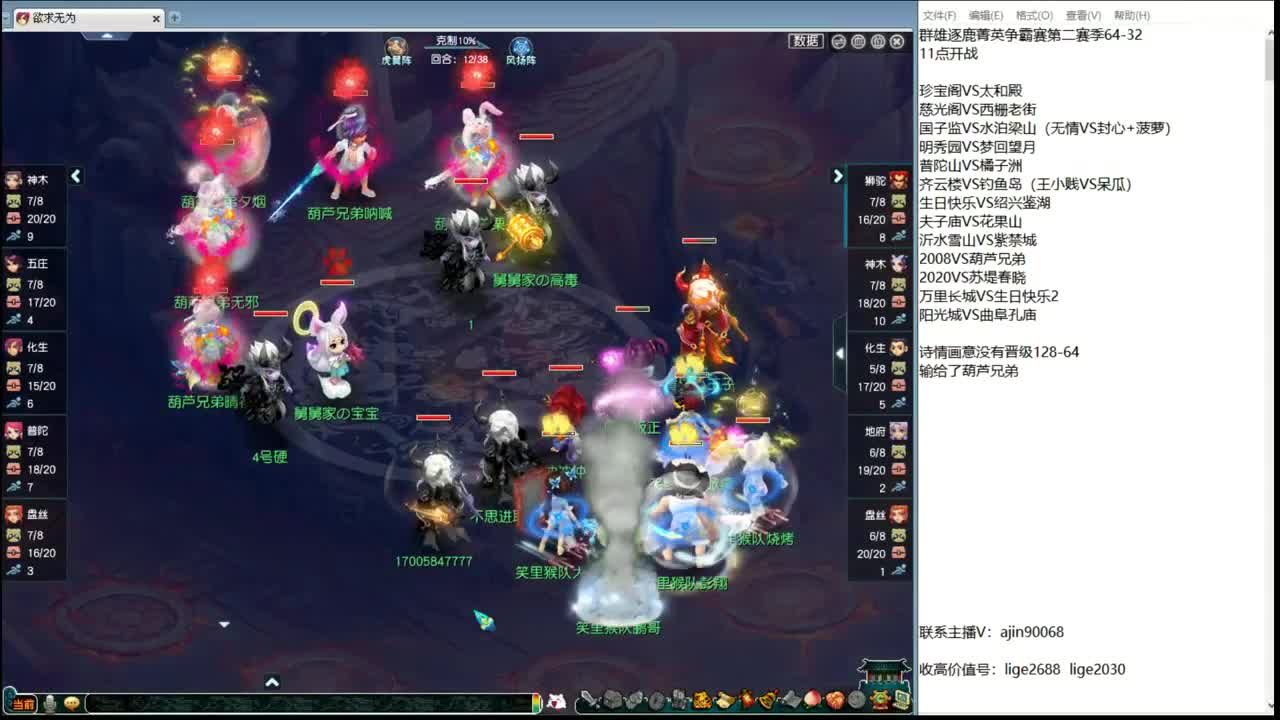群雄淘汰赛吧 第1段