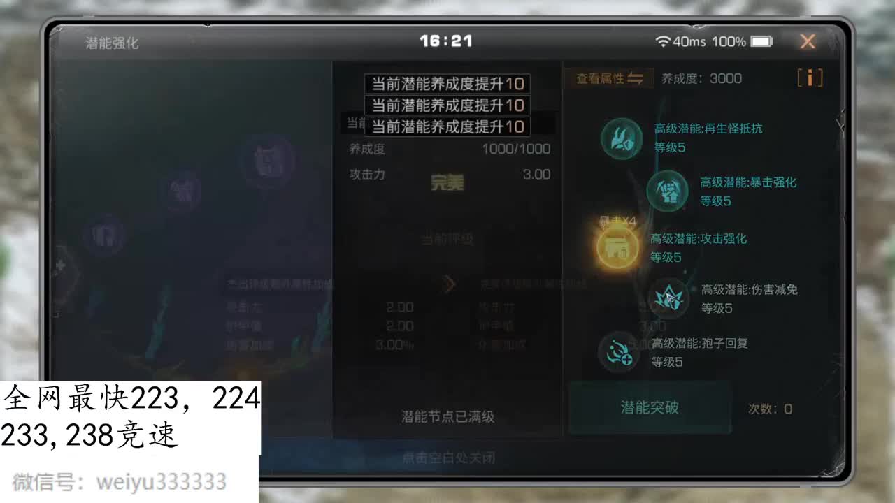 223,233,5炮竞速4分