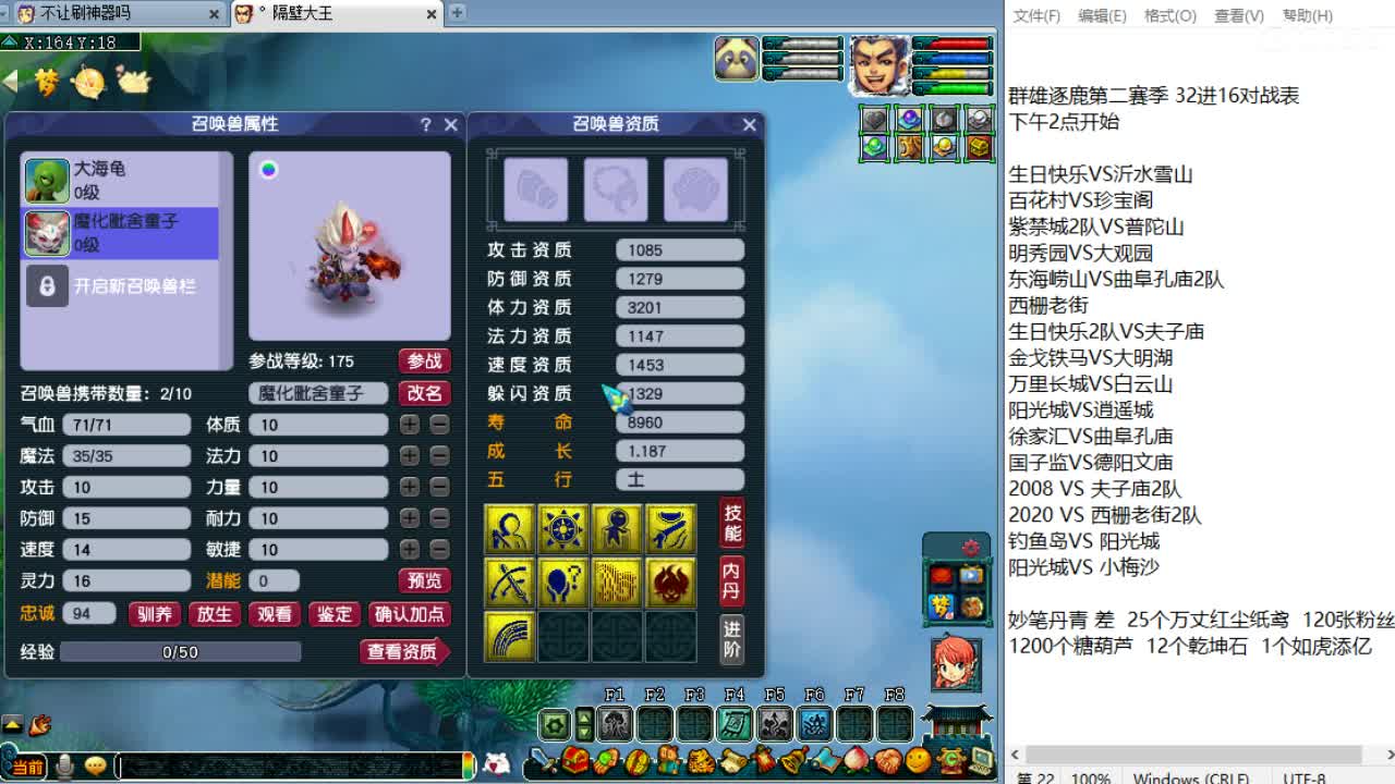 全梦幻第三分析师，三天华山~ 第2段