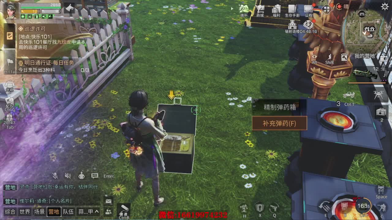 接235 接234层竞速 第2段