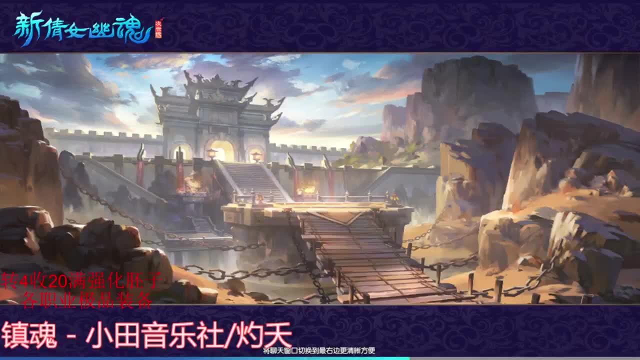 刀客关宁 洗洗装备 第2段