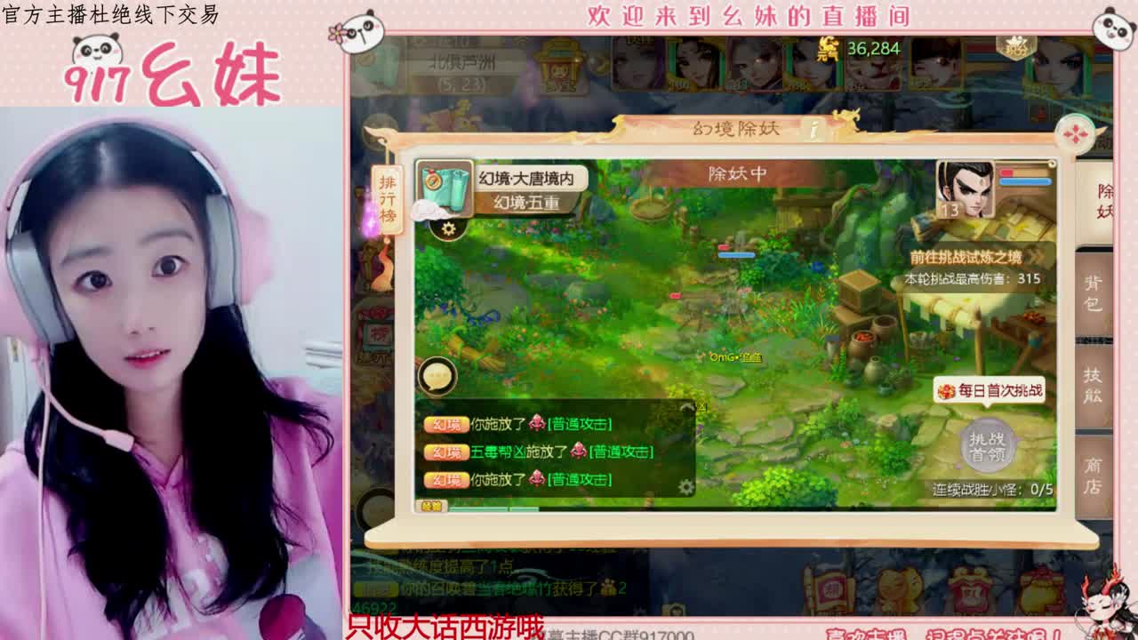 多才多艺的幺妹呀 第2段