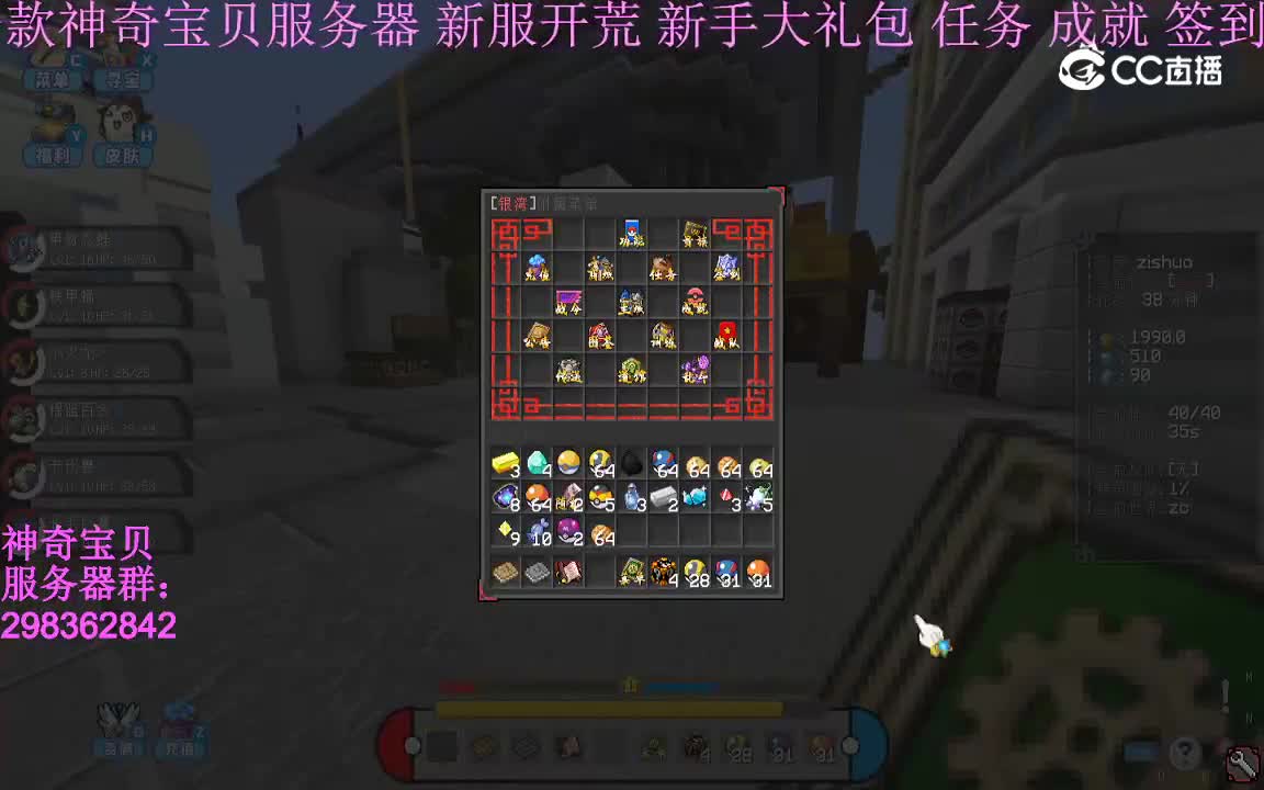 我的世界神奇宝贝6.111